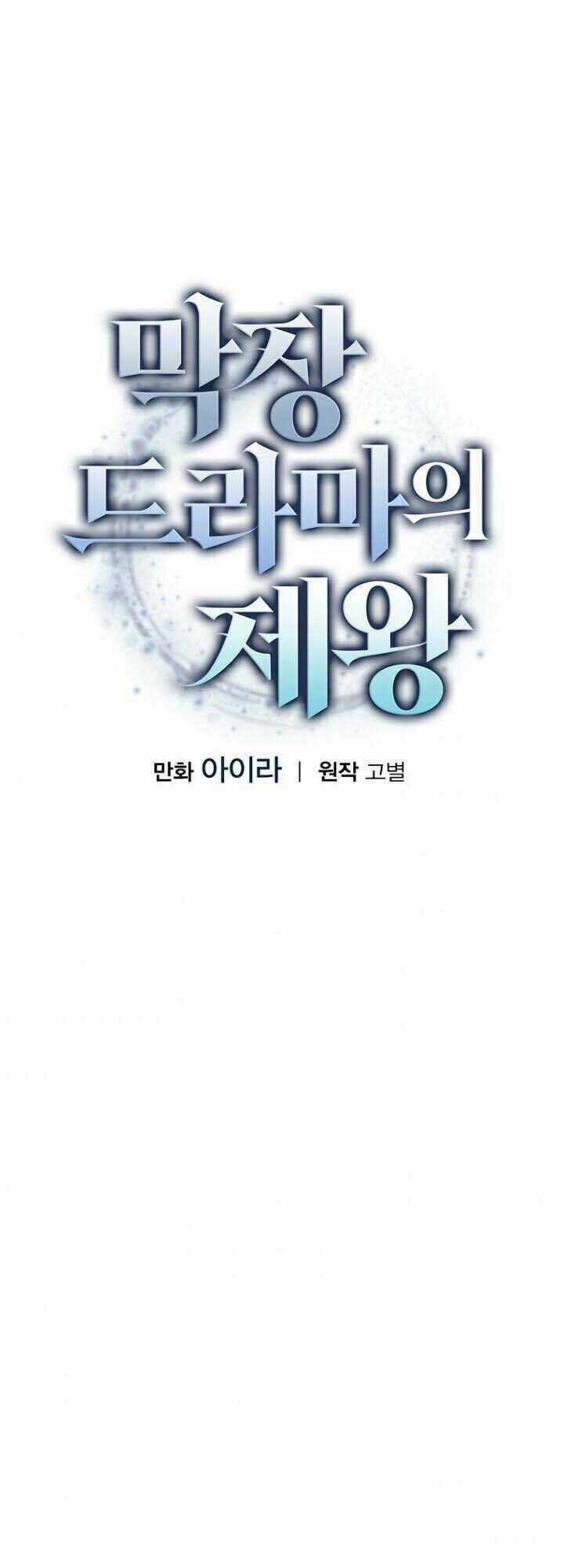 Vua Phim Truyền Hình Chapter 41 trang 20