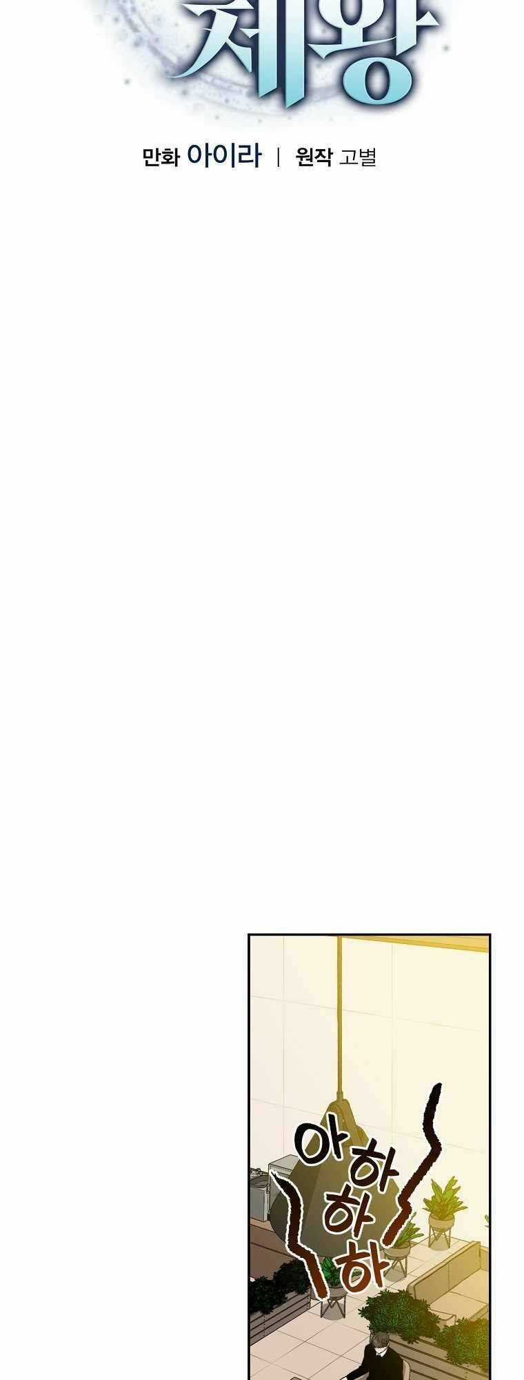 Vua Phim Truyền Hình Chapter 45 trang 13