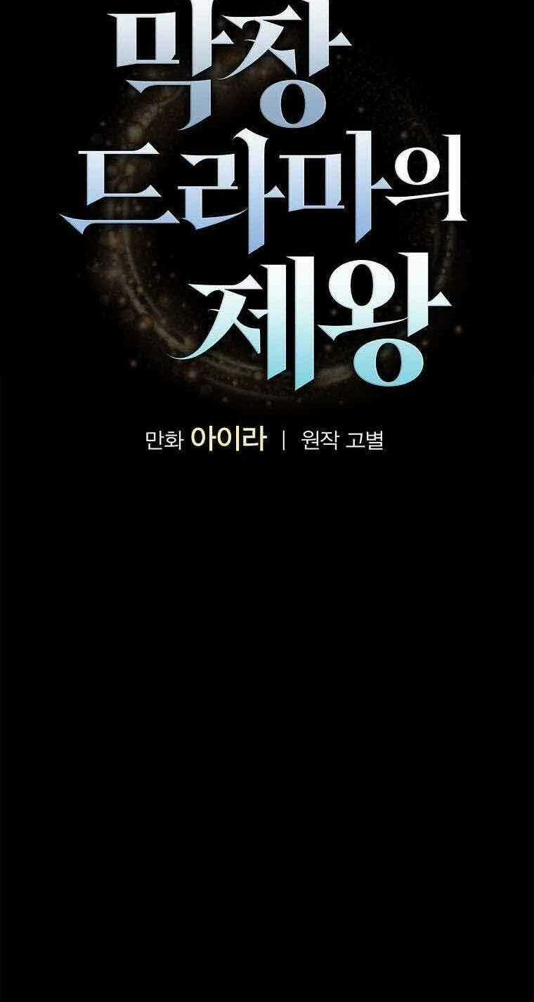 Vua Phim Truyền Hình Chapter 47 trang 17