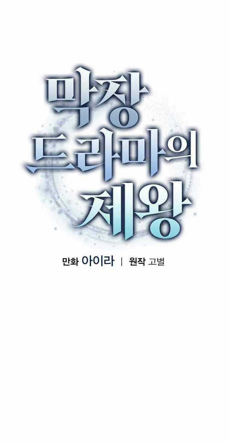 Vua Phim Truyền Hình Chapter 48 trang 5