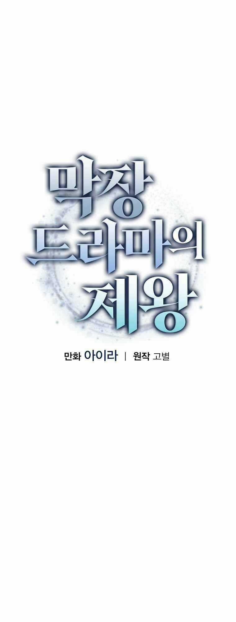 Vua Phim Truyền Hình Chapter 49 trang 17