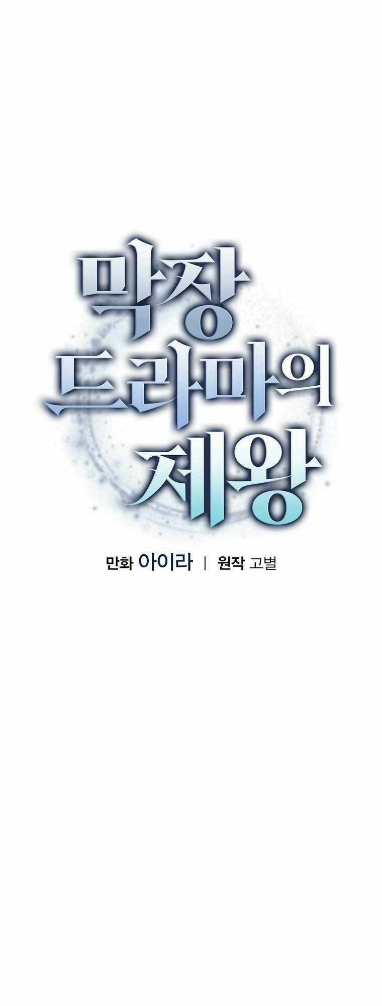 Vua Phim Truyền Hình Chapter 51 trang 12