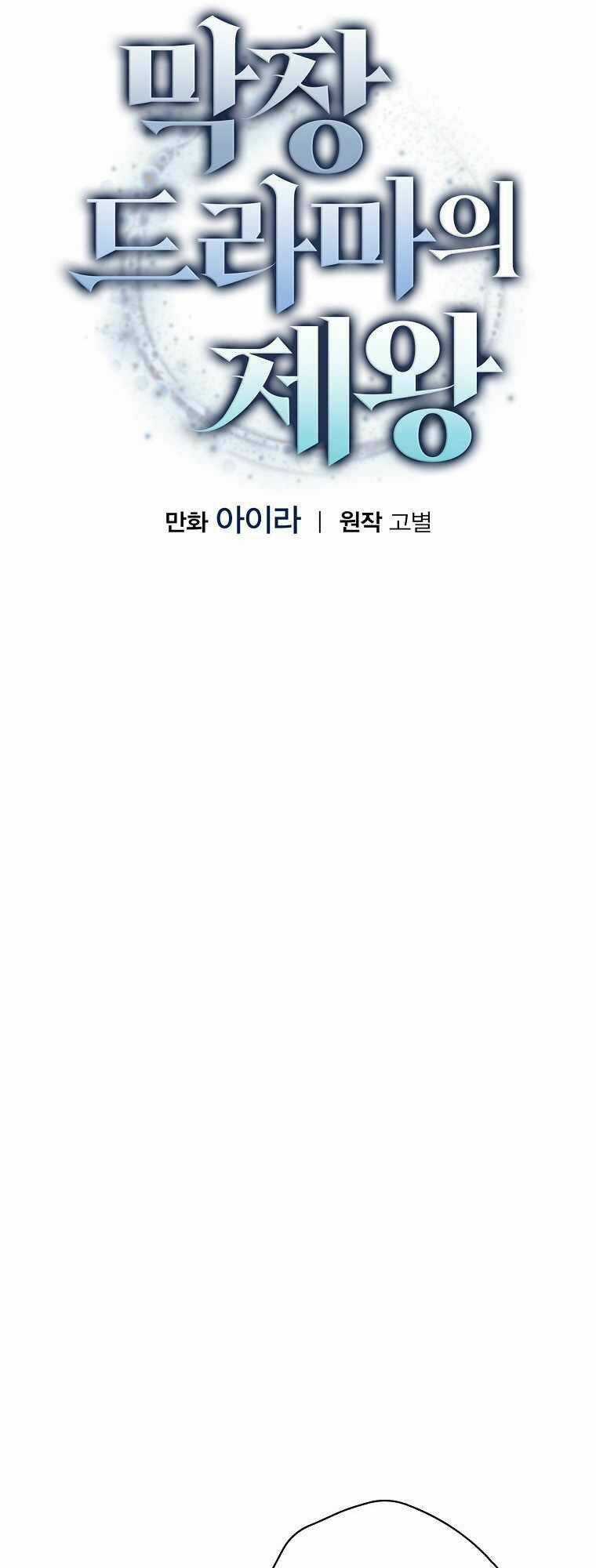 Vua Phim Truyền Hình Chapter 52 trang 17