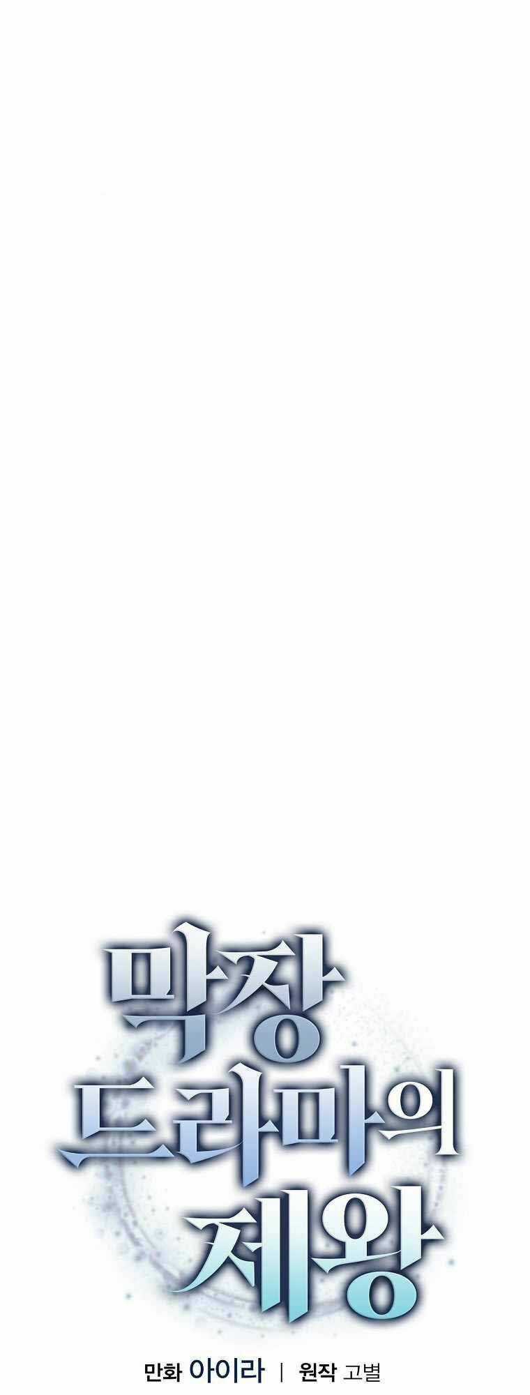 Vua Phim Truyền Hình Chapter 53 trang 7