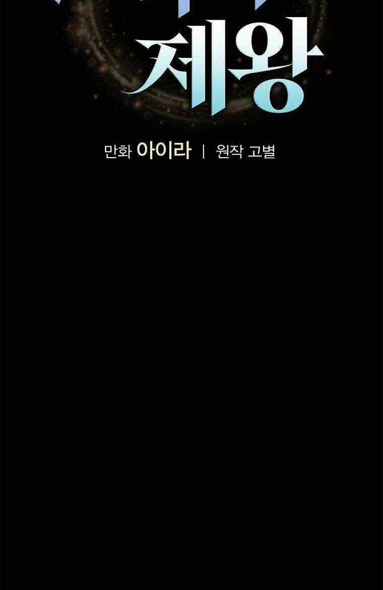 Vua Phim Truyền Hình Chapter 55 trang 25