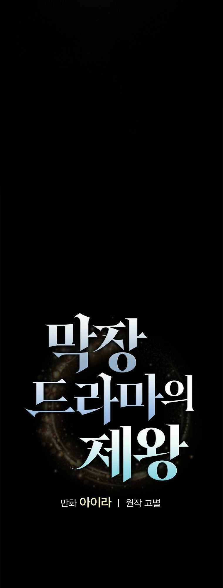 Vua Phim Truyền Hình Chapter 59 trang 9