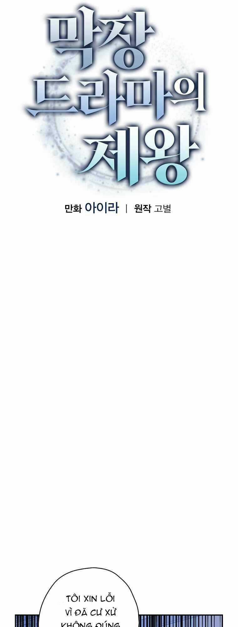 Vua Phim Truyền Hình Chapter 60 trang 15