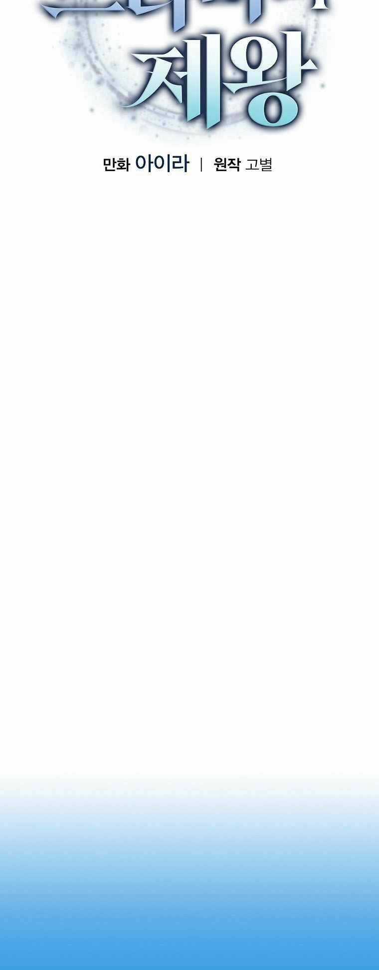 Vua Phim Truyền Hình Chapter 61 trang 18