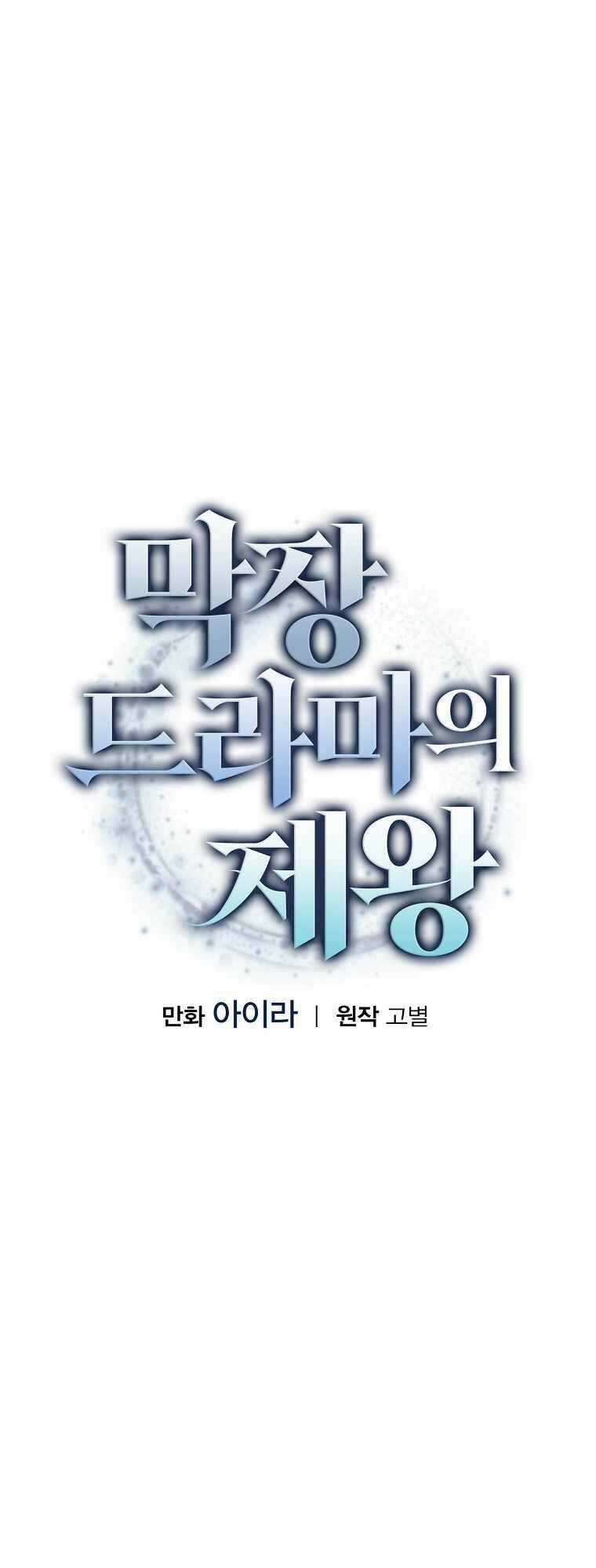 Vua Phim Truyền Hình Chapter 64 trang 11