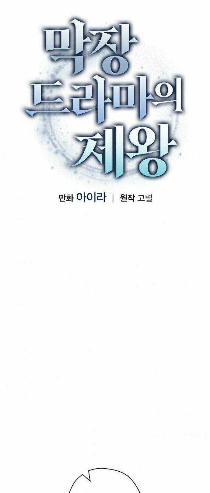 Vua Phim Truyền Hình Chapter 8 trang 5