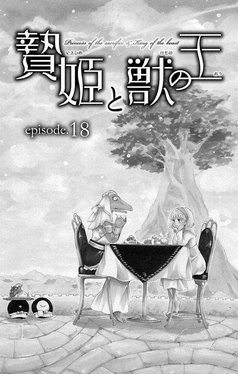 Vua Quái Vật Và Nàng Công Chúa Hiến Tế Chapter 18 trang 5