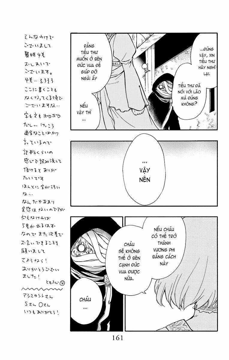 Vua Quái Vật Và Nàng Công Chúa Hiến Tế Chapter 23 trang 4