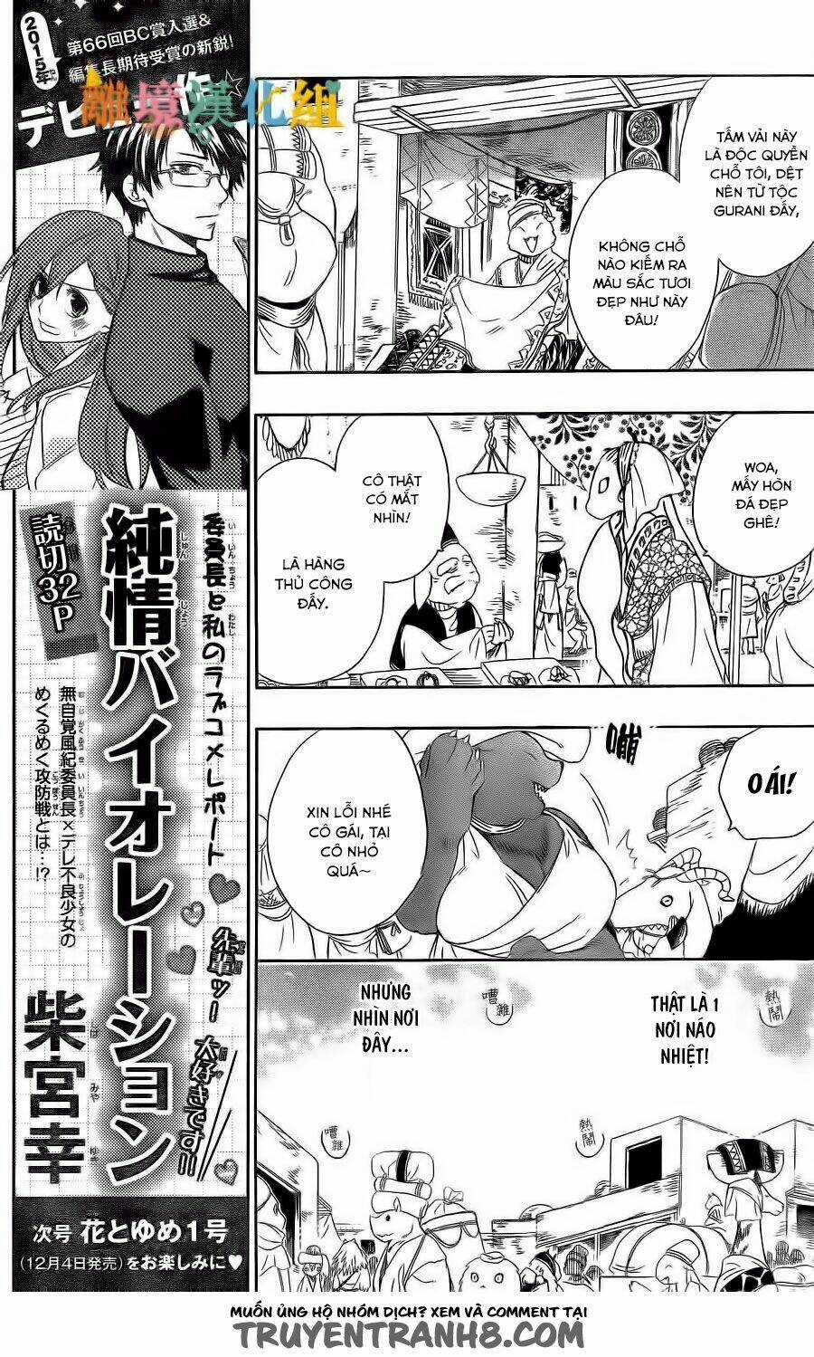 Vua Quái Vật Và Nàng Công Chúa Hiến Tế Chapter 3 trang 9