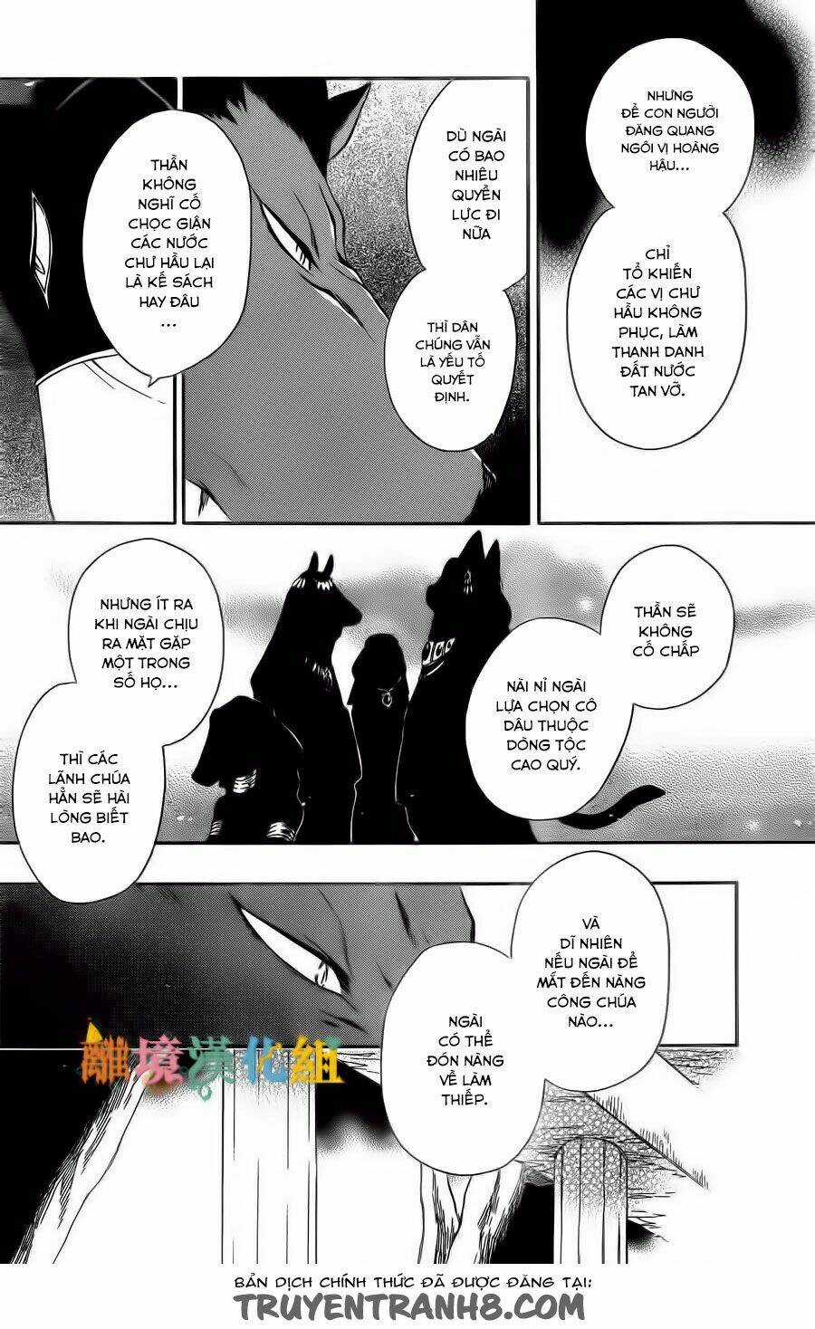 Vua Quái Vật Và Nàng Công Chúa Hiến Tế Chapter 5 trang 11