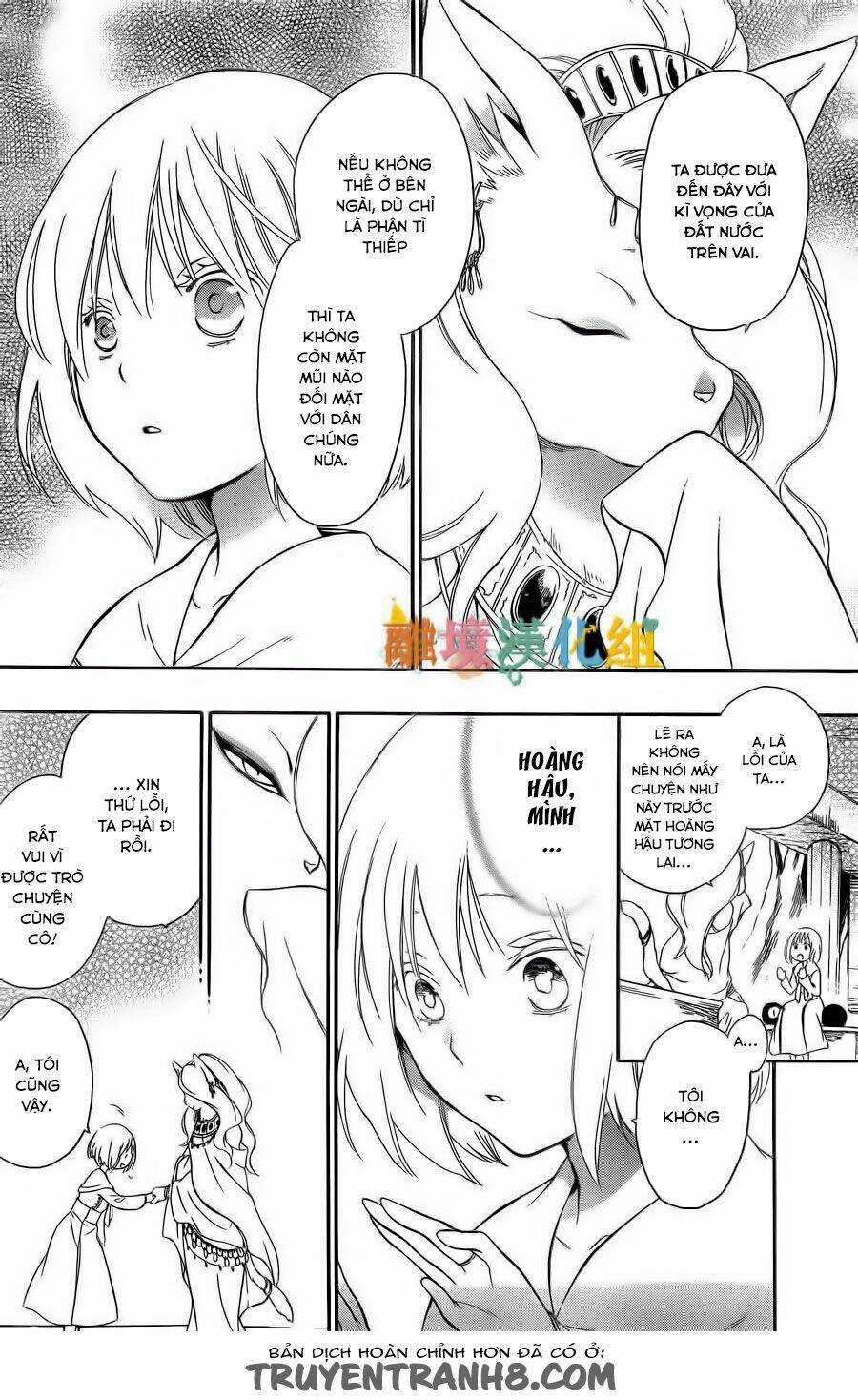 Vua Quái Vật Và Nàng Công Chúa Hiến Tế Chapter 5 trang 13