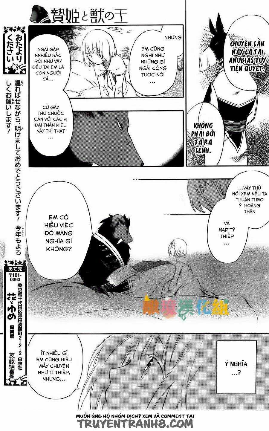 Vua Quái Vật Và Nàng Công Chúa Hiến Tế Chapter 5 trang 16