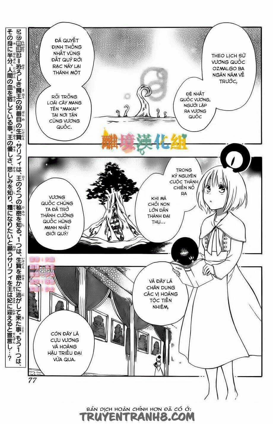 Vua Quái Vật Và Nàng Công Chúa Hiến Tế Chapter 5 trang 2