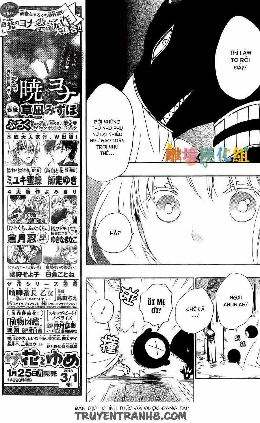 Vua Quái Vật Và Nàng Công Chúa Hiến Tế Chapter 5 trang 6