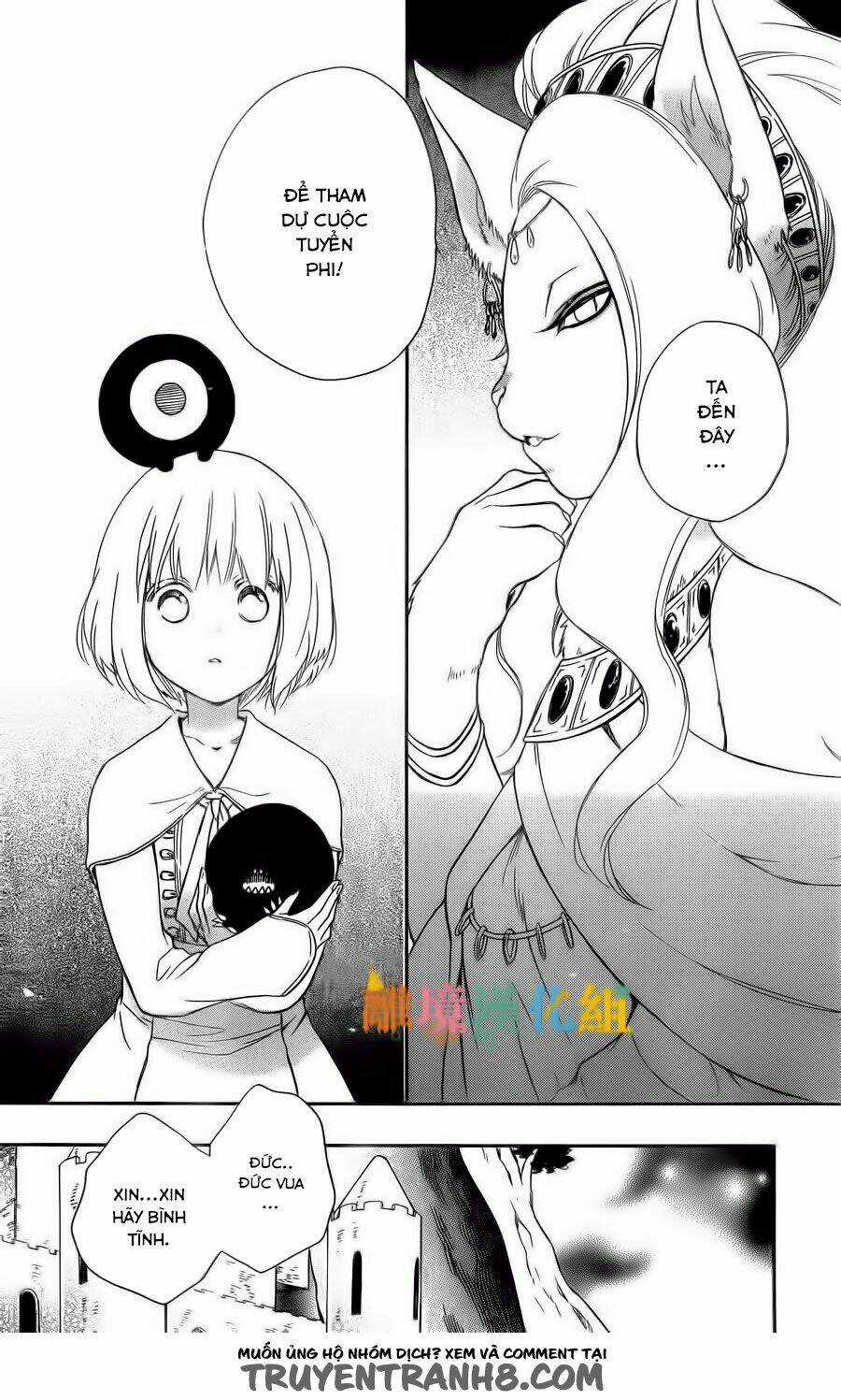 Vua Quái Vật Và Nàng Công Chúa Hiến Tế Chapter 5 trang 9