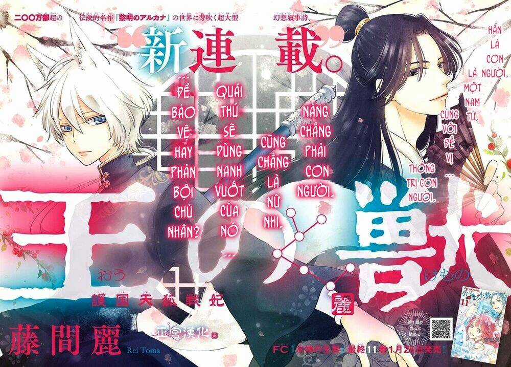 Vua Quái Vật Chapter 1 trang 2