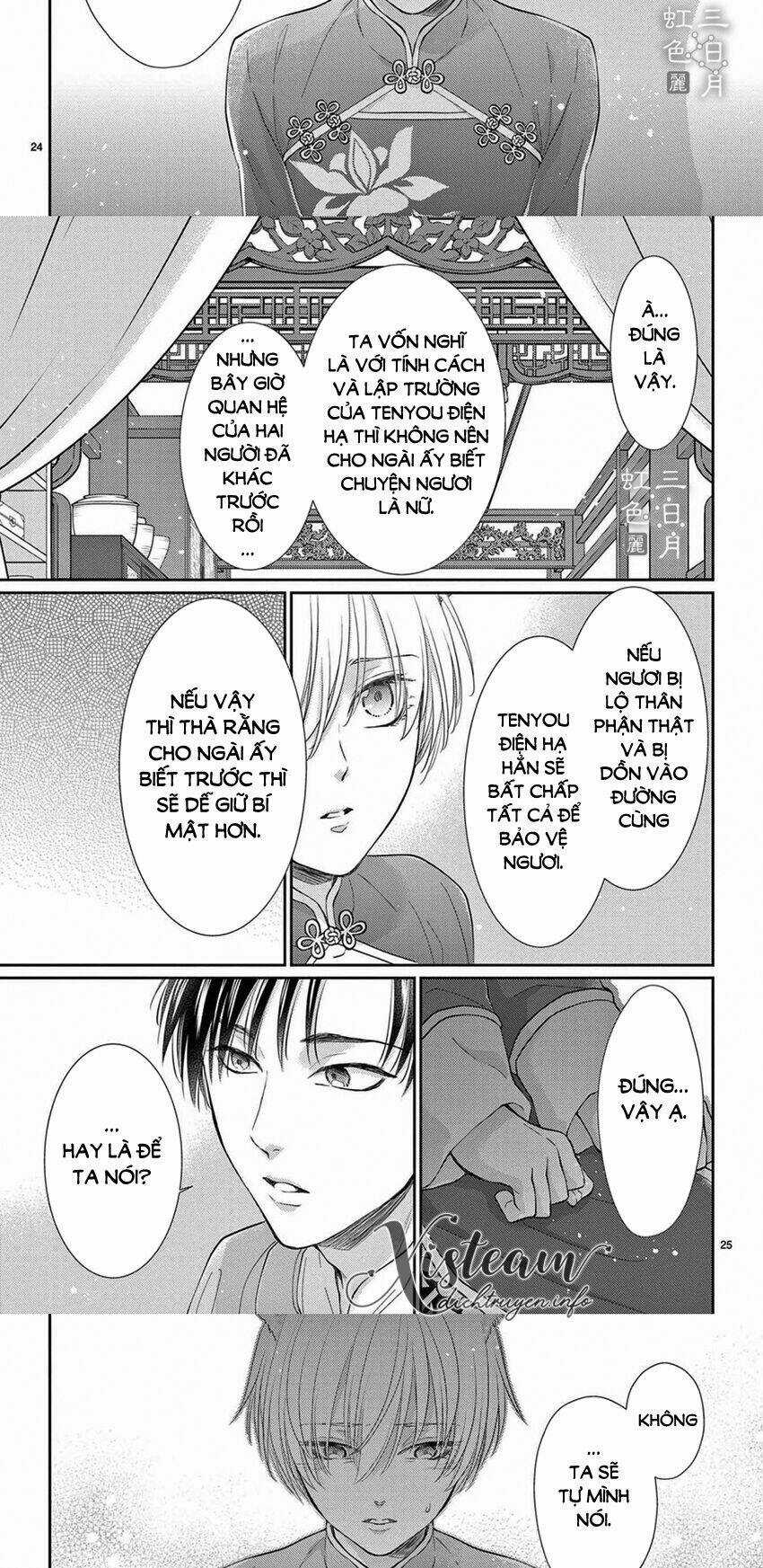 Vua Quái Vật Chapter 28 trang 16