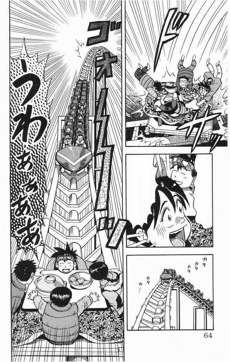 Vua Sáng Chế Chapter 12 trang 16