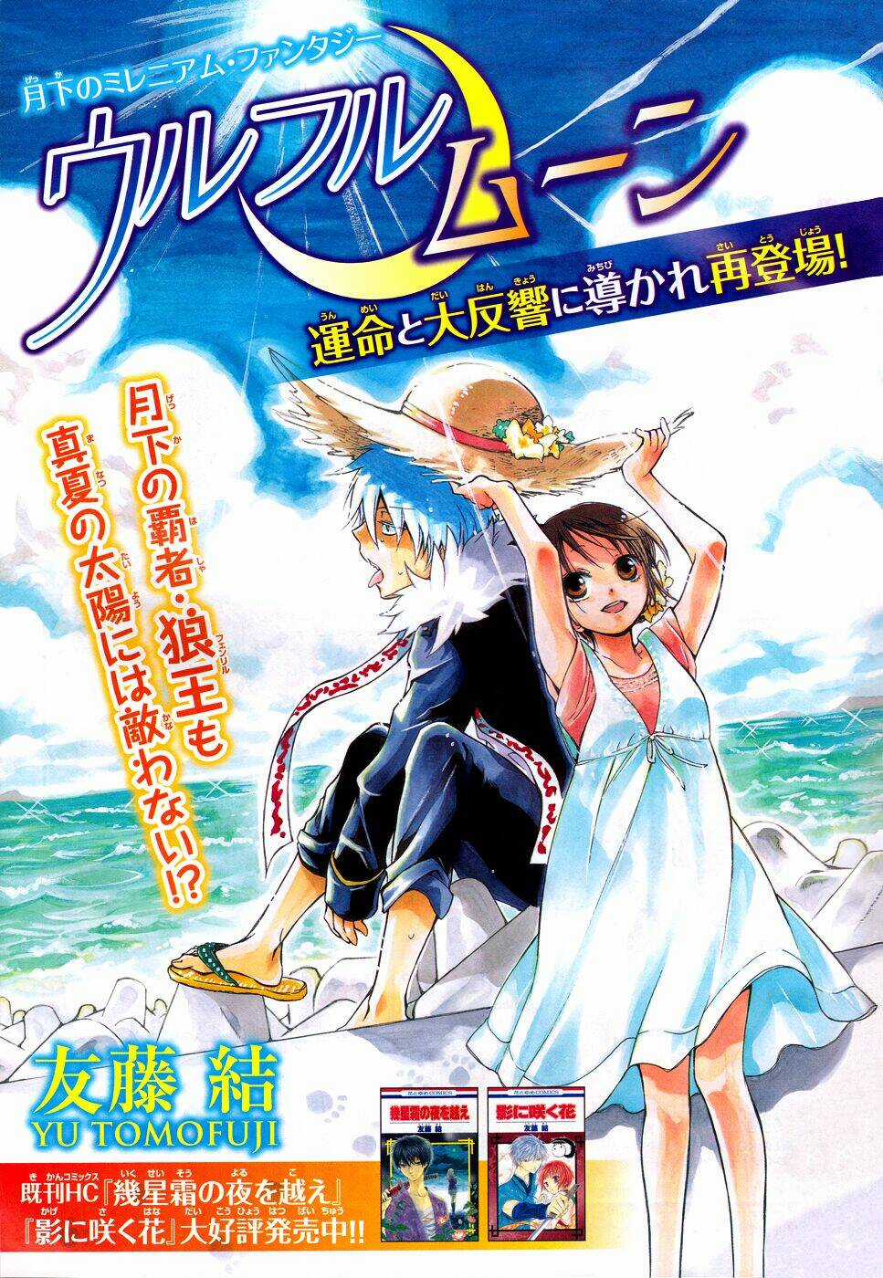 Vua Sói Và Nữ Pháp Sư Chapter 3 trang 2