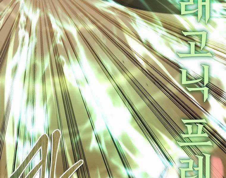 Vua Thăng Cấp Chương 124 trang 11