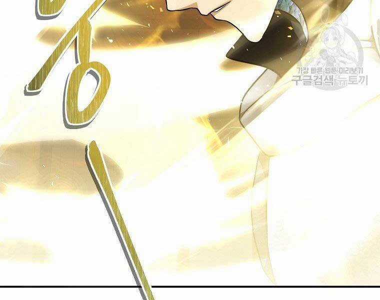 Vua Thăng Cấp Chương 124 trang 162