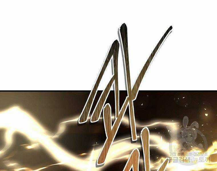 Vua Thăng Cấp Chương 124 trang 165