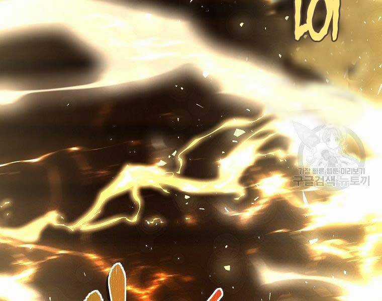 Vua Thăng Cấp Chương 124 trang 169