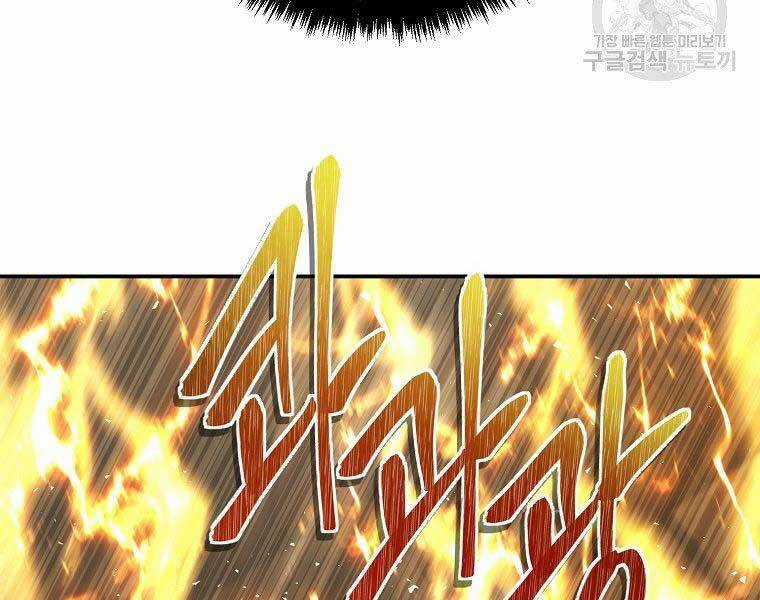 Vua Thăng Cấp Chương 124 trang 175