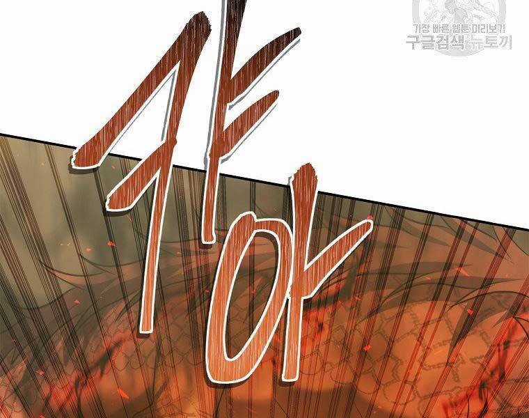 Vua Thăng Cấp Chương 124 trang 31