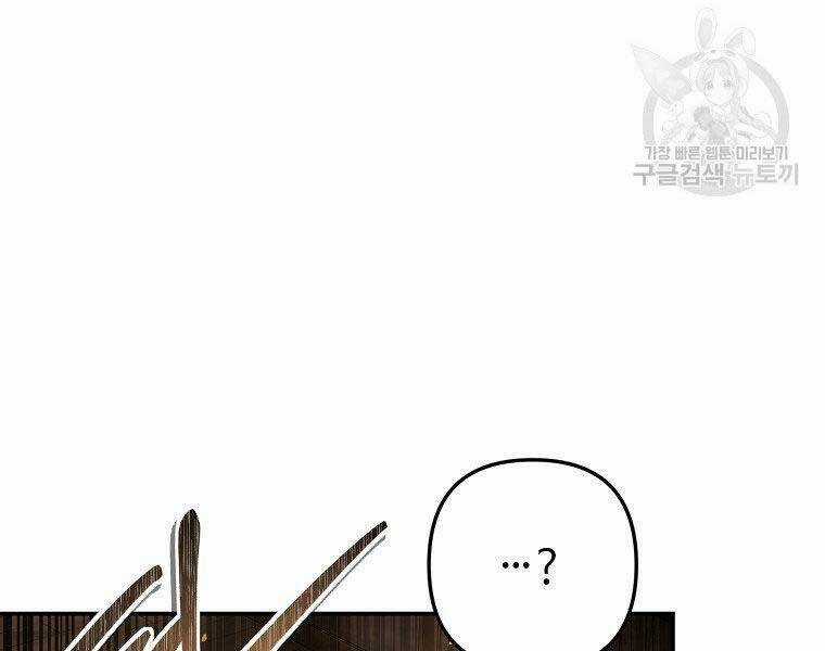 Vua Thăng Cấp Chương 124 trang 84