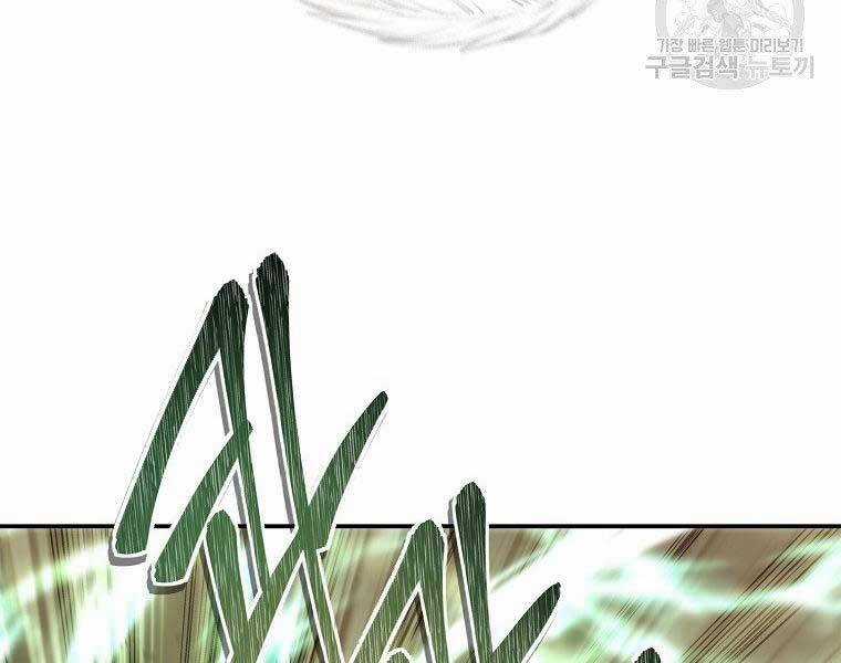 Vua Thăng Cấp Chương 124 trang 9