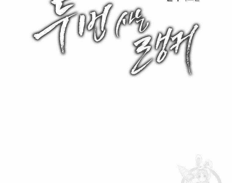 Vua Thăng Cấp Chương 124 trang 96