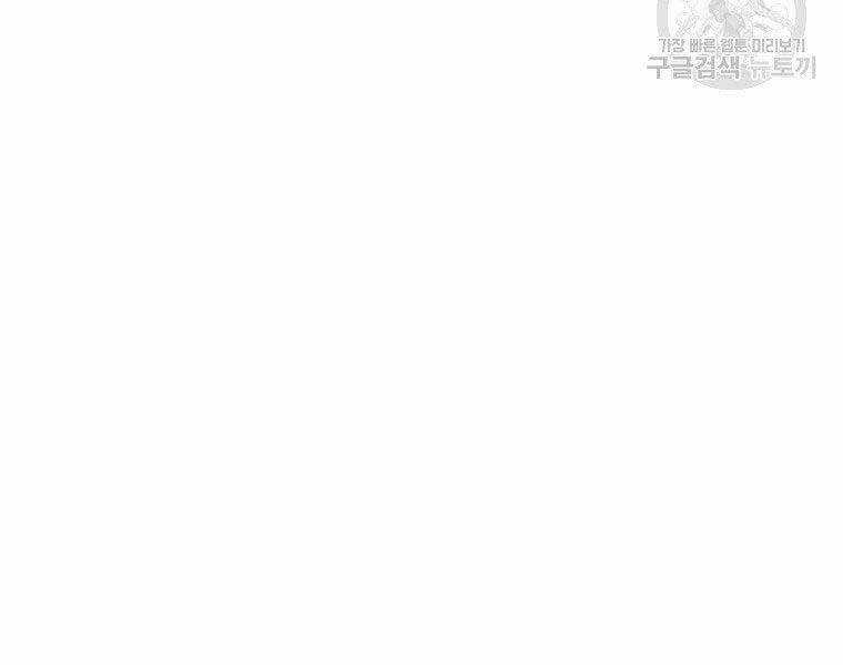 Vua Thăng Cấp Chương 124 trang 97