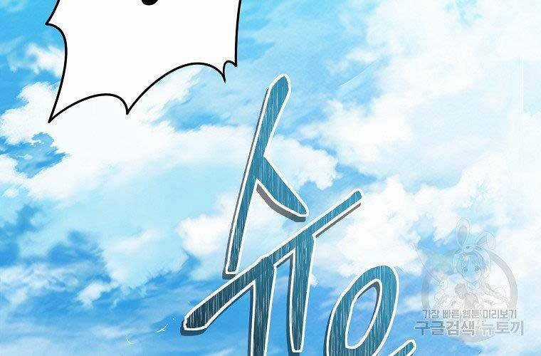 Vua Thăng Cấp Chương 126 trang 119