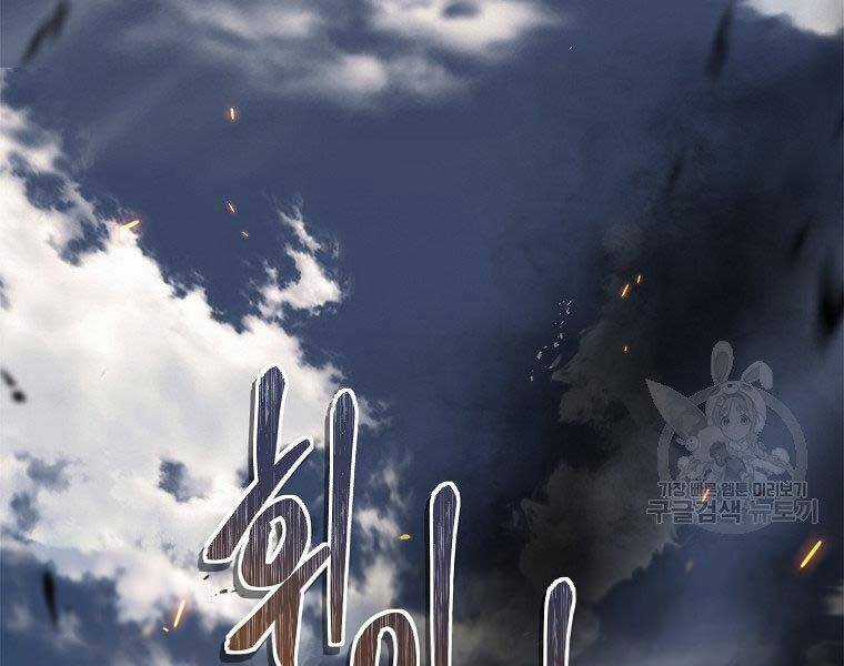 Vua Thăng Cấp Chương 126 trang 12