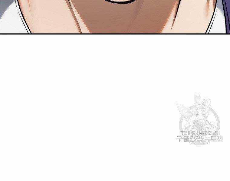 Vua Thăng Cấp Chương 126 trang 132