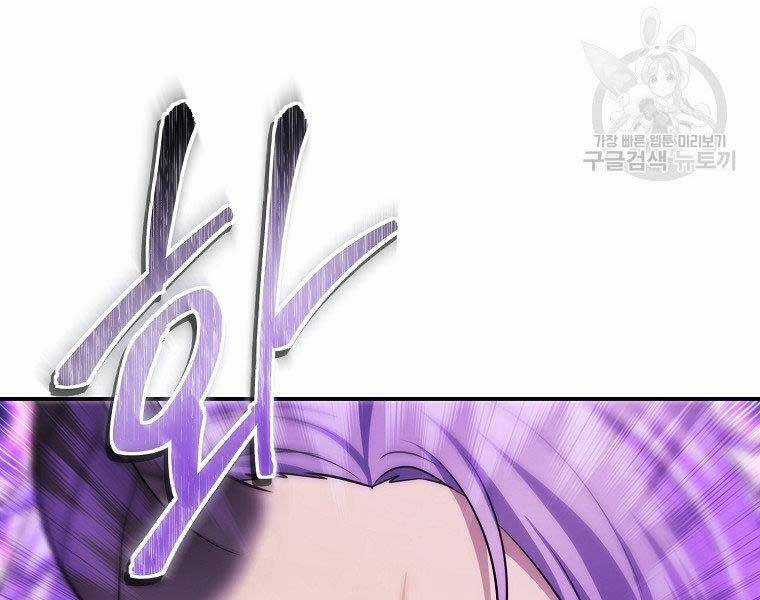 Vua Thăng Cấp Chương 126 trang 138