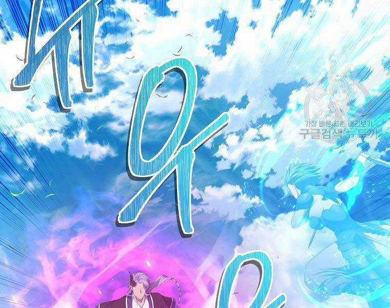 Vua Thăng Cấp Chương 126 trang 160