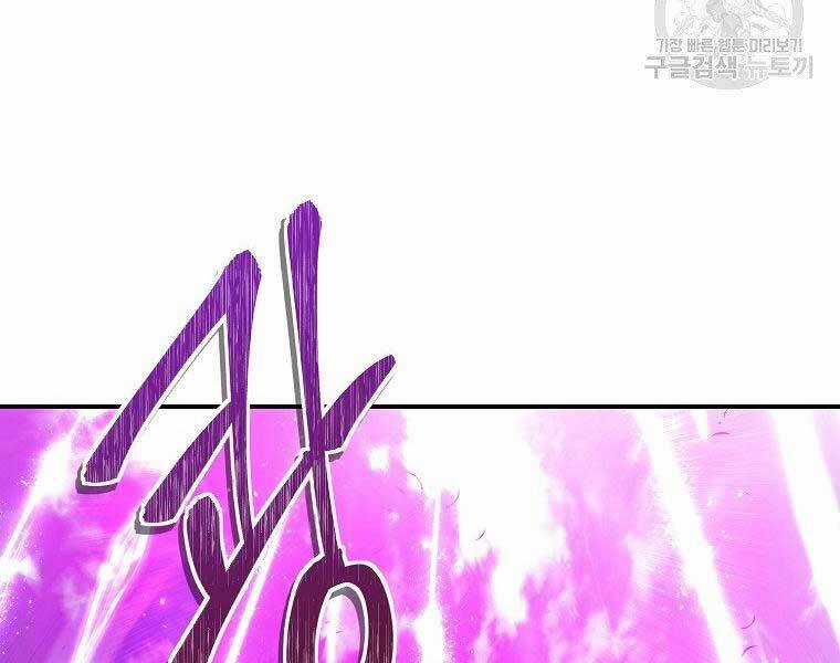 Vua Thăng Cấp Chương 126 trang 177