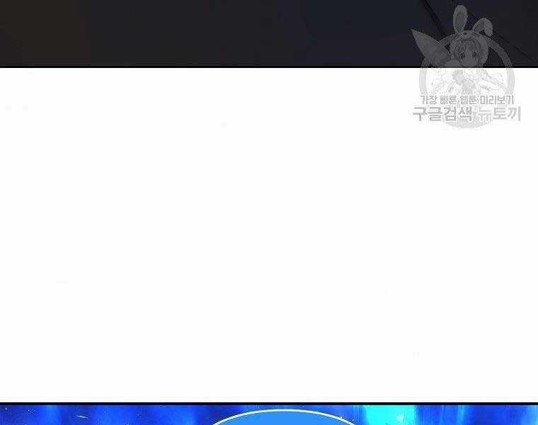 Vua Thăng Cấp Chương 126 trang 199