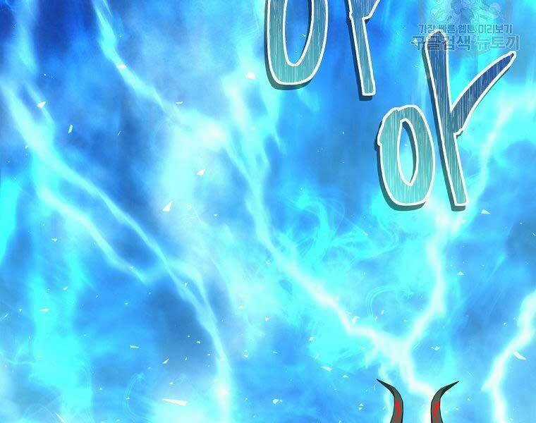 Vua Thăng Cấp Chương 126 trang 201