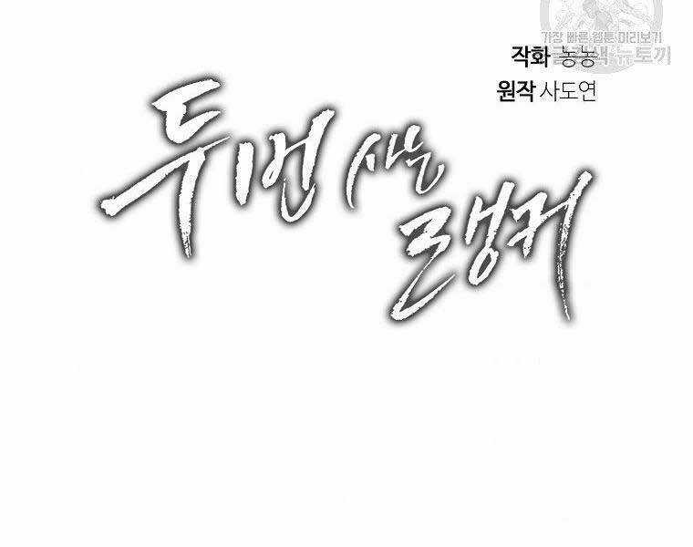 Vua Thăng Cấp Chương 126 trang 68