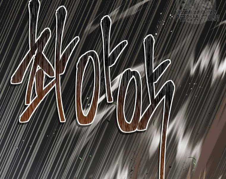 Vua Thăng Cấp Chương 127 trang 30