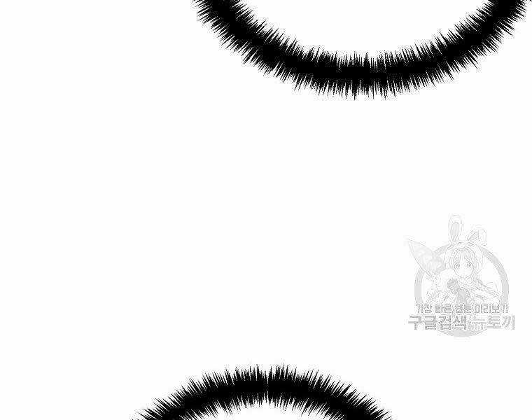 Vua Thăng Cấp Chương 128 trang 138