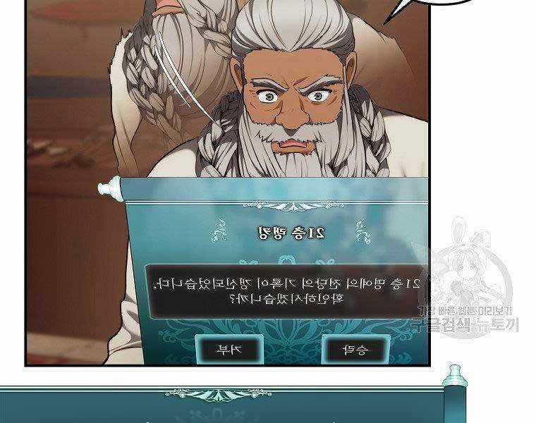 Vua Thăng Cấp Chương 128 trang 22