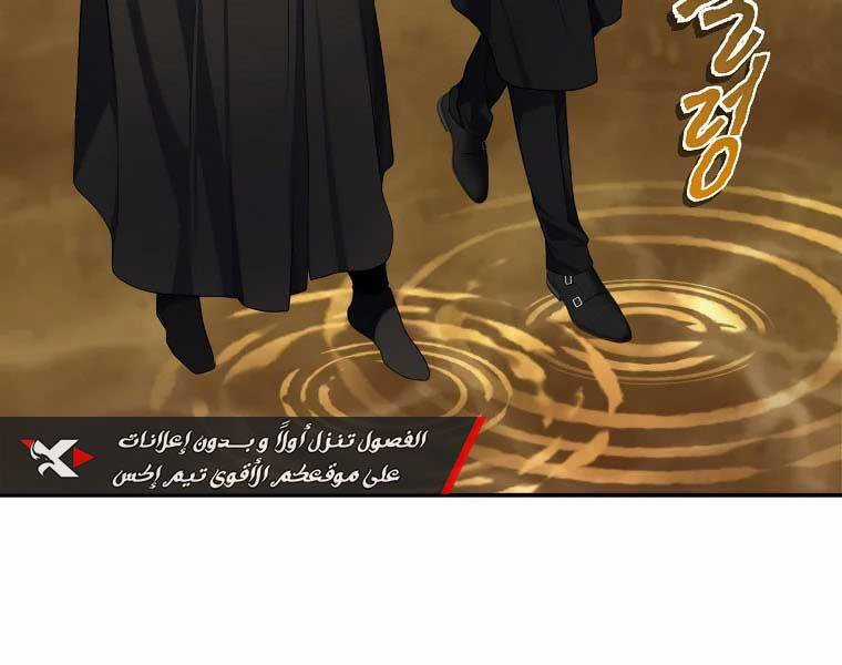 Vua Thăng Cấp Chương 129 trang 147